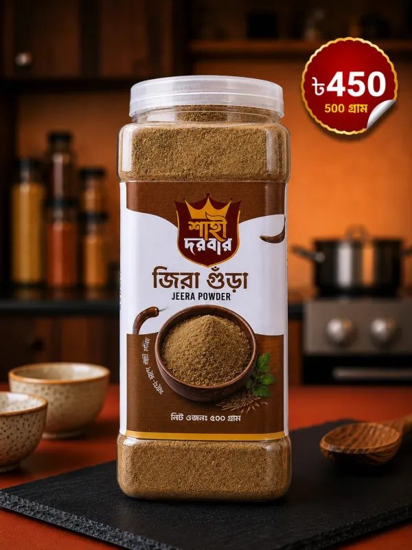 Roasted Cumin Powder (জিরা গুঁড়া) - Shahi Dorbar