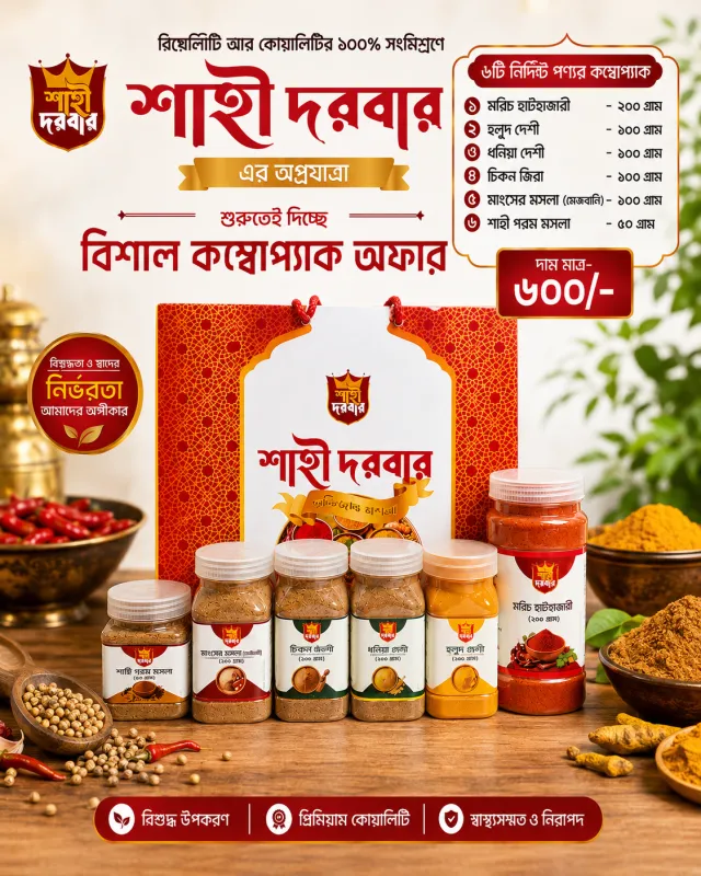6 PCS Combo Pack - Shahi Dorbar