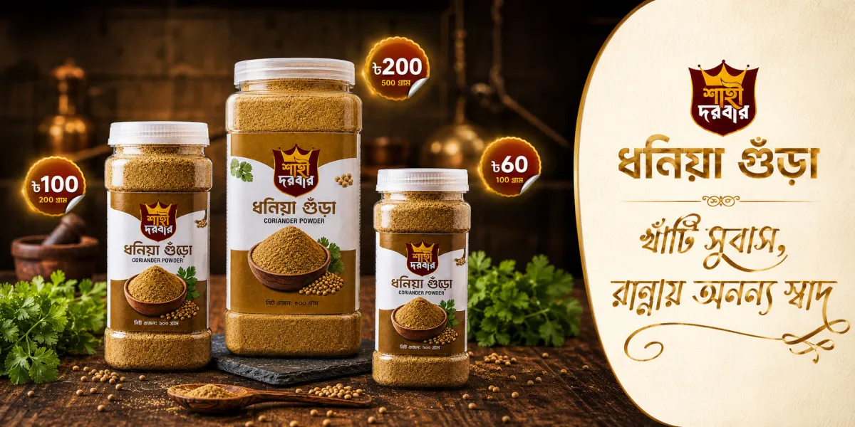 Shahi Dorbar slider - Shahi Dorbar